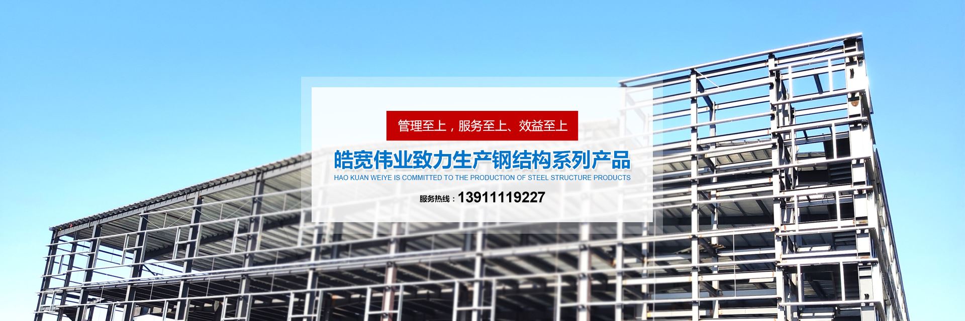 岩棉彩钢板-钢结构工程-铝镁锰板_北京91在线视频免费观看彩钢结构